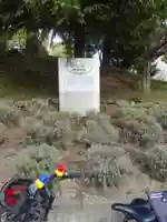 札幌南沢神社(北海道)