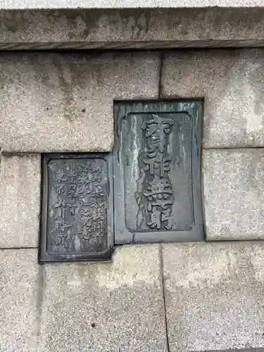 神明大一社のその他建物