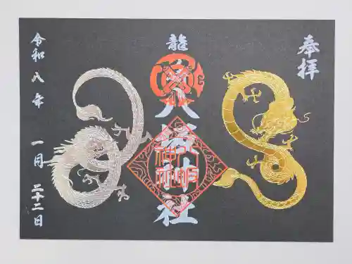 龍ケ崎八坂神社(茨城県)