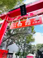 開口神社(大阪府)