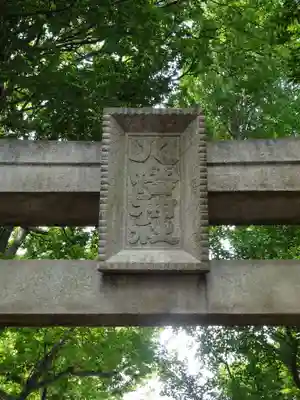 篠原八幡神社のその他建物