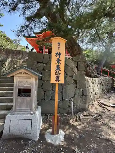 日御碕神社(島根県)