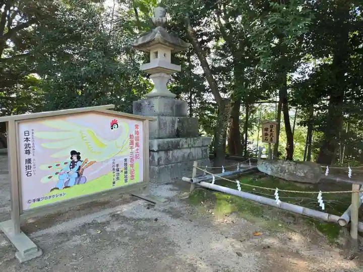 常陸國總社宮(茨城県)