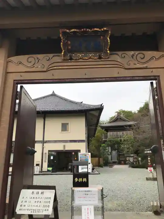 大船観音寺の山門・神門