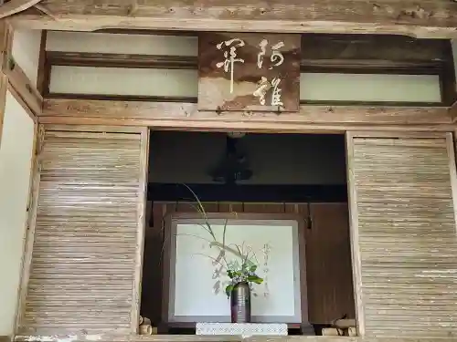 高源寺のその他建物