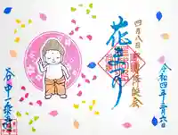 一乗寺(東京都)