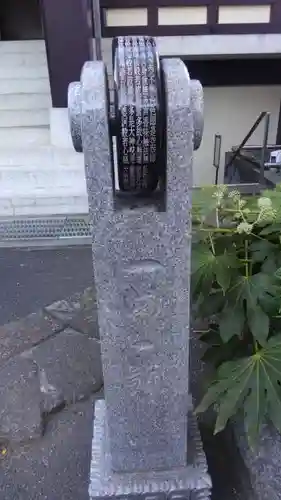 万福寺(東京都)