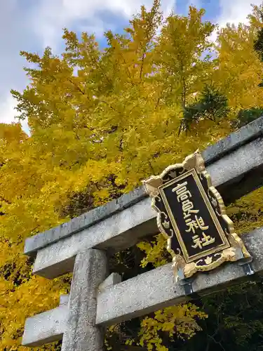 石清水八幡宮(京都府)
