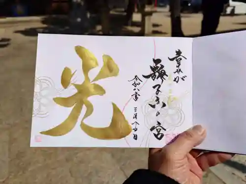 舞子六神社／まいこむの宮(兵庫県)