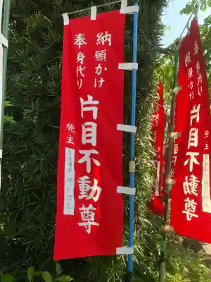 明星院(愛知県)