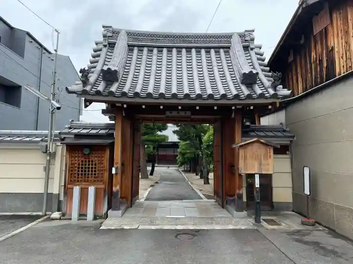 称念寺(京都府)