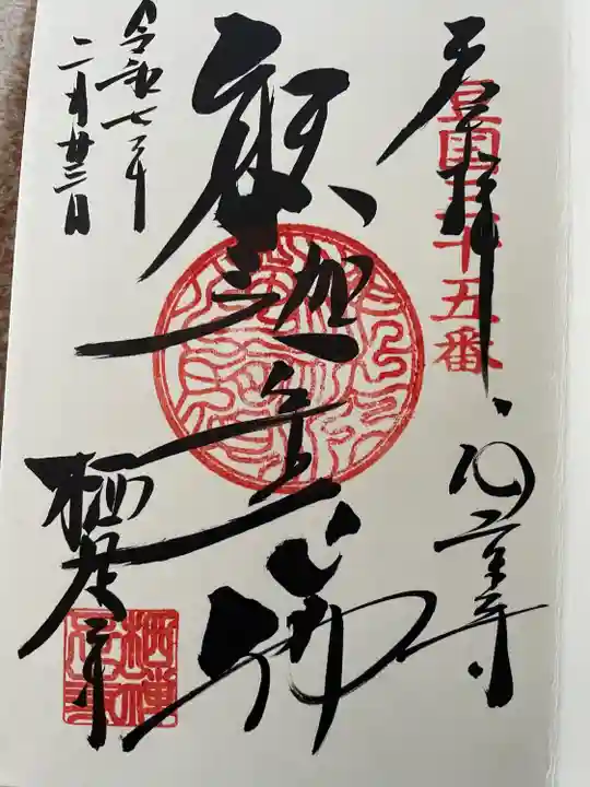 かっぱの寺 栖足寺(静岡県)