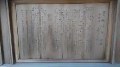 笠原神明宮の歴史