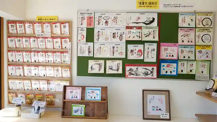 宝徳寺の御朱印