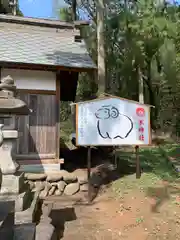 羊神社(群馬県)