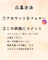 神楽坂安養寺(東京都)