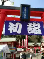 熊本城稲荷神社(熊本県)