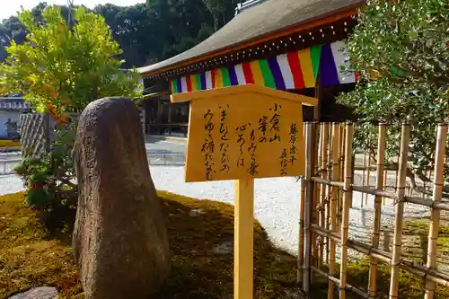 二尊院のその他建物