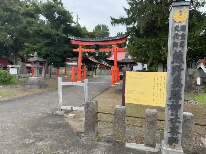 熊野奥照神社(青森県)