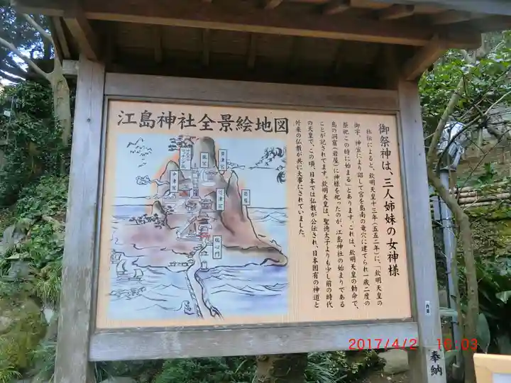 江島神社のその他建物