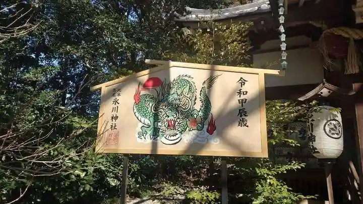 北本氷川神社(埼玉県)