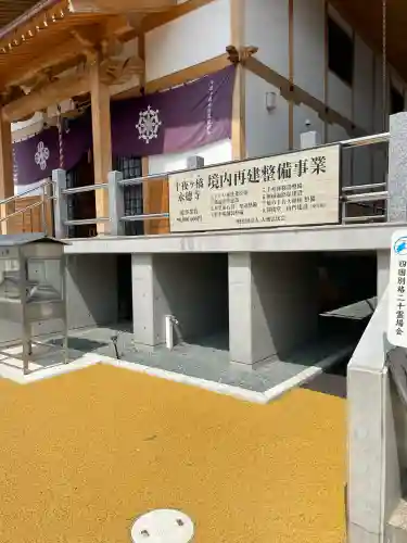 十夜ヶ橋 永徳寺(愛媛県)