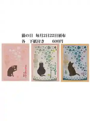 岡部春日神社~👹鬼門よけの🌺花咲く🌺やしろ~の御朱印