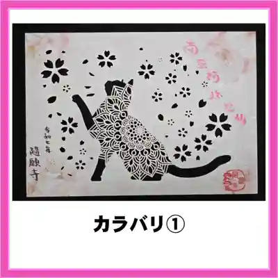 隨願寺(三重県)