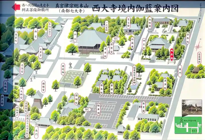 西大寺のその他建物