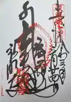 弘明寺(神奈川県)