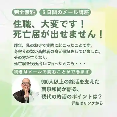 【公式】龍門院常楽寺（秩父札所十一番）(埼玉県)