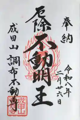 常性寺(東京都)