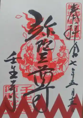 壬生寺(京都府)