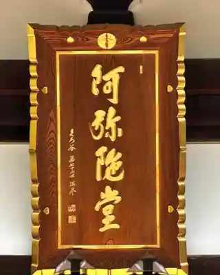 くろ谷 金戒光明寺のその他建物