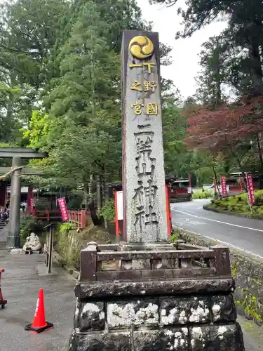 日光二荒山神社(栃木県)