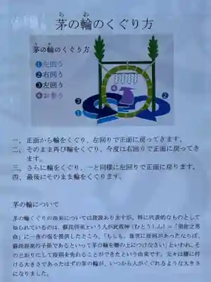 札幌諏訪神社の体験その他