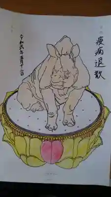 宝林寺の御朱印