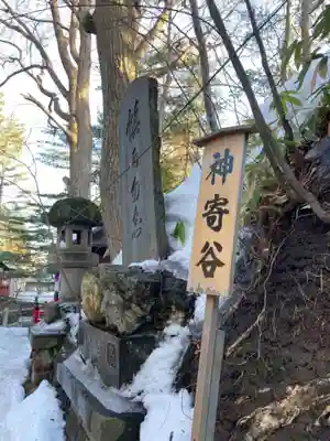 白石神社のその他建物