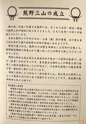 熊野速玉大社(和歌山県)