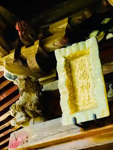 厳島神社のその他建物