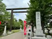 烈々布神社の鳥居