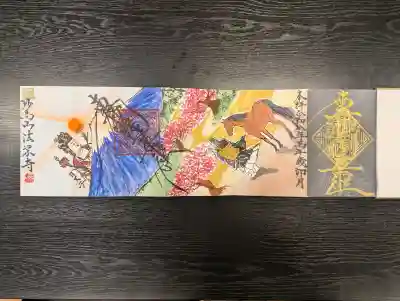 法栄寺の御朱印