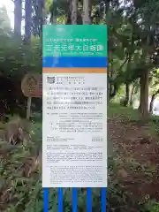 正元元年大日板碑(山形県)