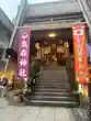 烏森神社(東京都)