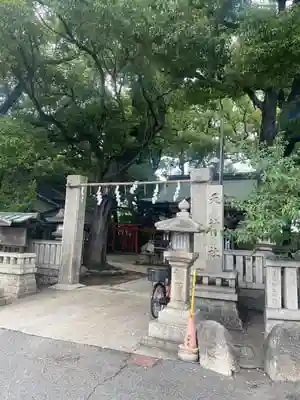 桑津天神社の建物その他