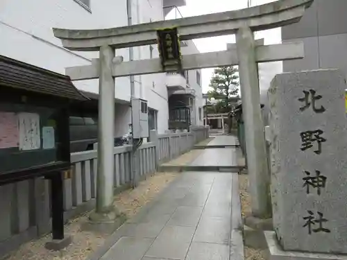 北野神社(東京都)