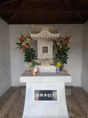 西田弁財天(埼玉県)