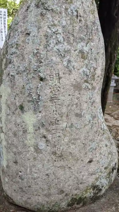 立野神社(愛知県)