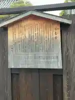 壬生寺(京都府)