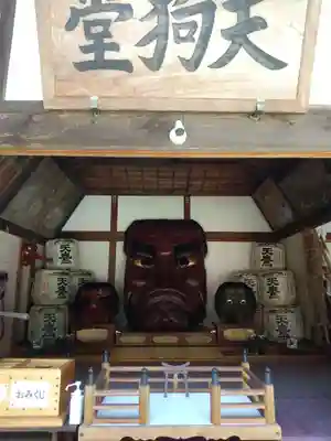 光丸山 法輪寺(栃木県)
